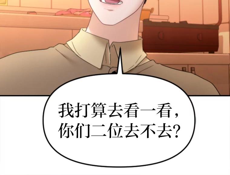 《人间市场》118.希望落空 第8页