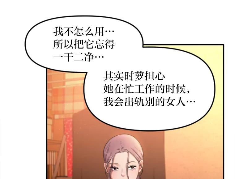 《人间市场》118.希望落空 第3页