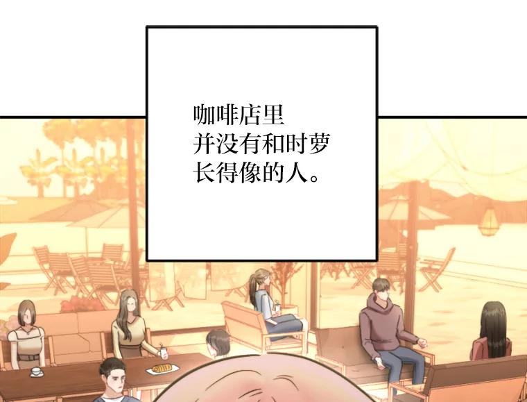 《人间市场》118.希望落空 第24页