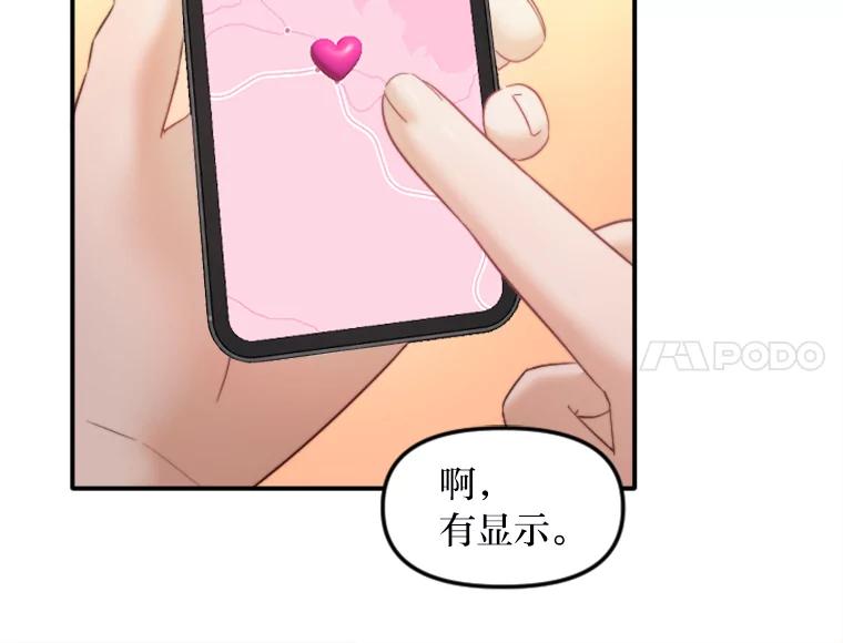 《人间市场》118.希望落空 第6页