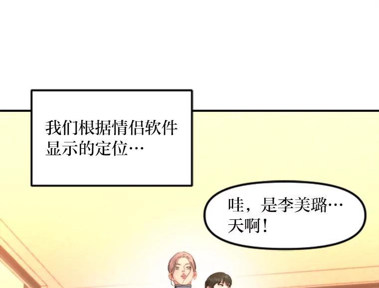 《人间市场》118.希望落空 第18页