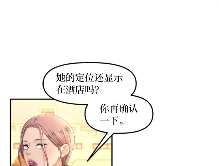 《人间市场》118.希望落空 第14页