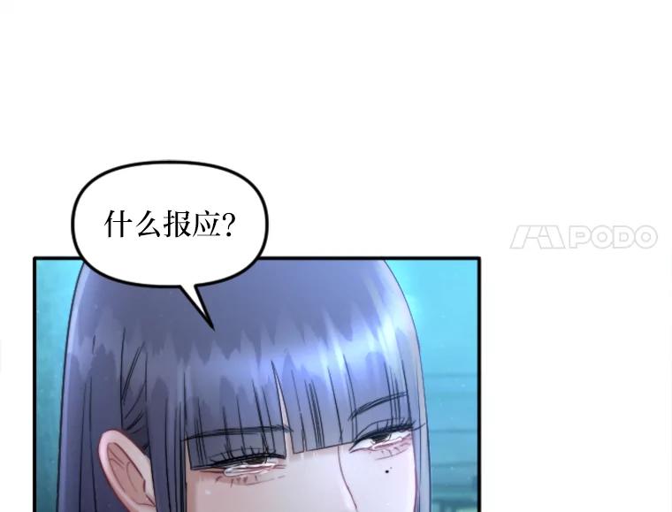 《人间市场》118.希望落空 第90页
