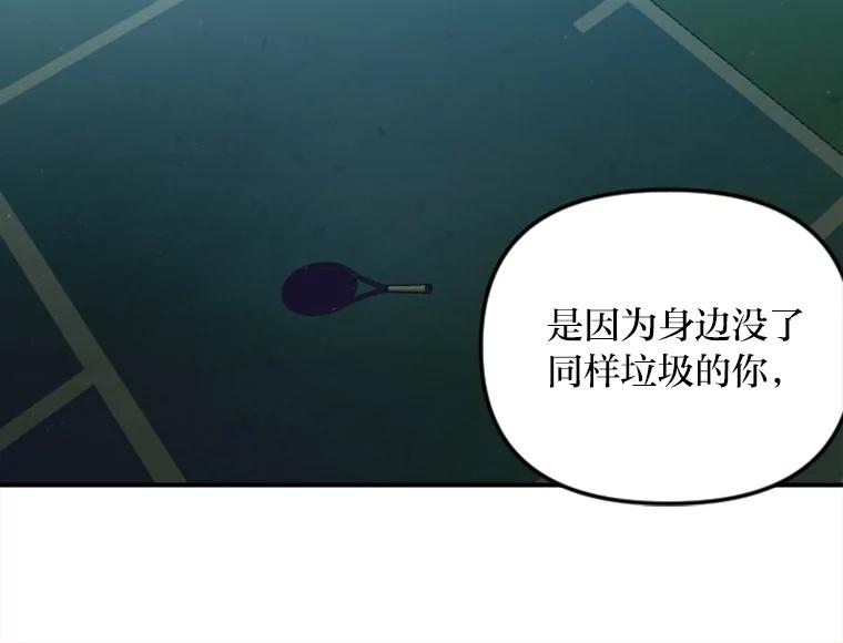 《人间市场》118.希望落空 第95页