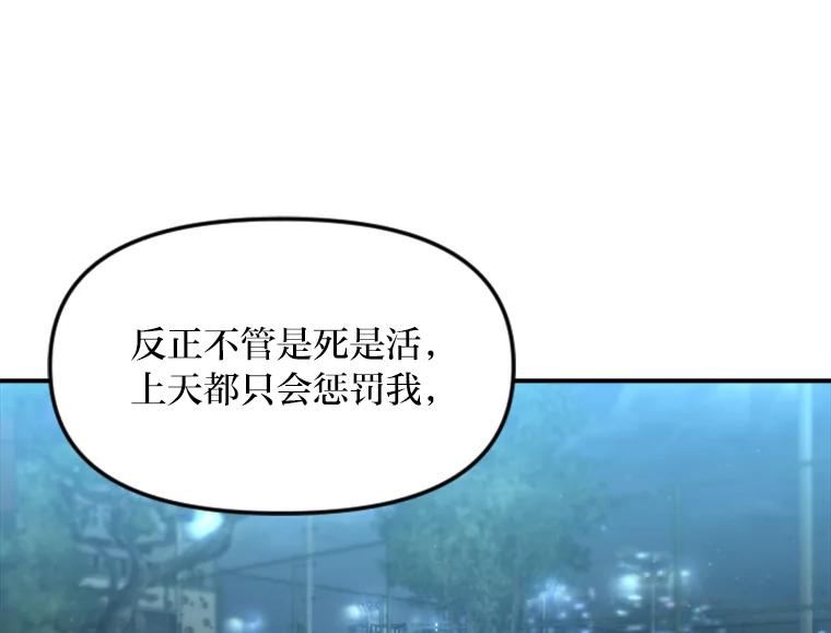 《人间市场》118.希望落空 第92页