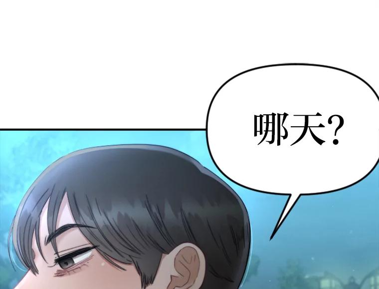 《人间市场》118.希望落空 第76页