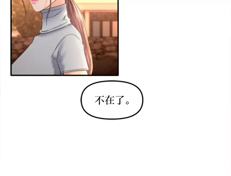 《人间市场》118.希望落空 第15页