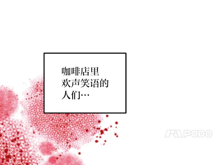 《人间市场》118.希望落空 第28页