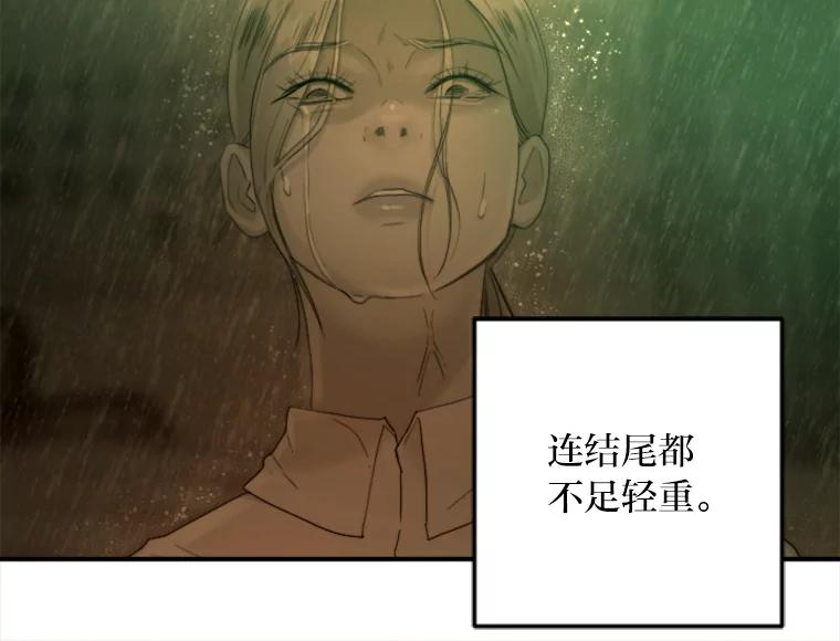 《人间市场》118.希望落空 第47页