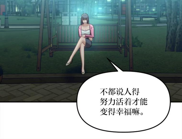 《人间市场》118.希望落空 第55页