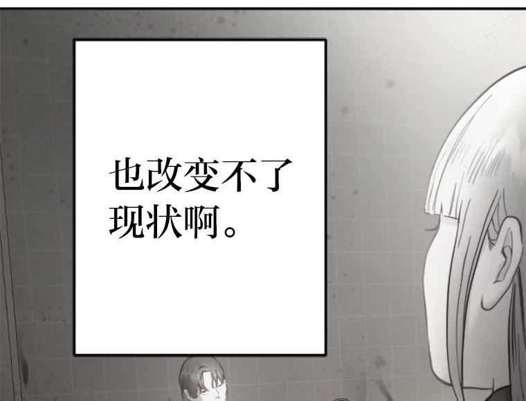 《人间市场》118.希望落空 第102页