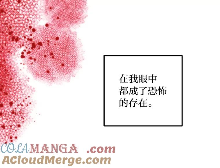 《人间市场》118.希望落空 第29页