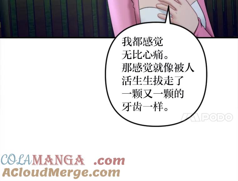 《人间市场》118.希望落空 第73页