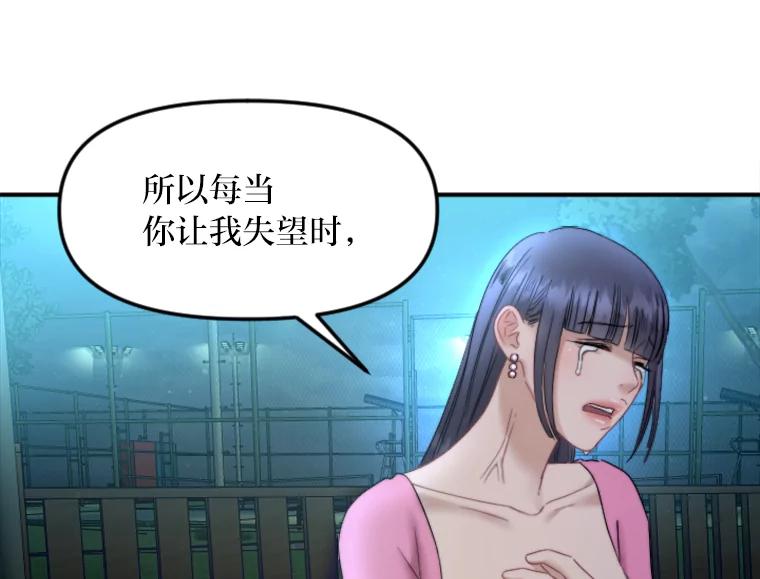 《人间市场》118.希望落空 第72页