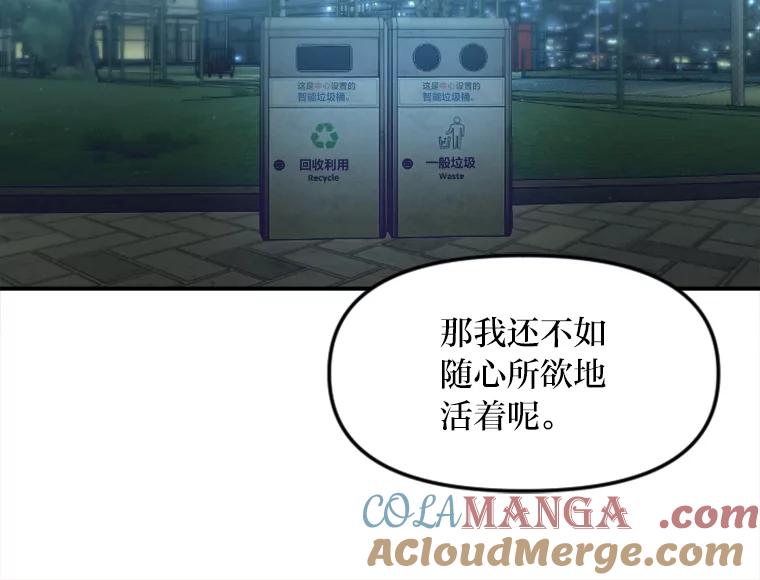《人间市场》118.希望落空 第93页