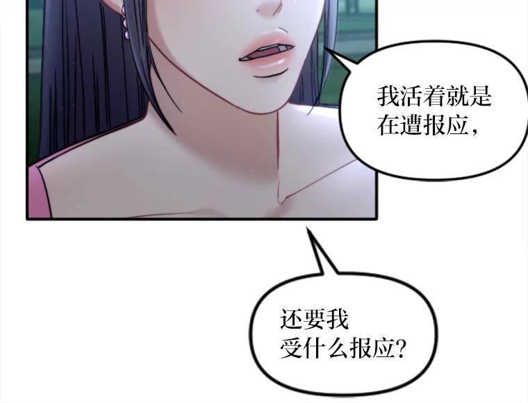 《人间市场》118.希望落空 第91页