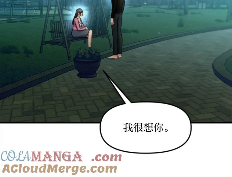 《人间市场》118.希望落空 第69页
