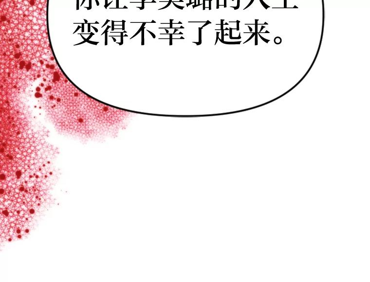 《人间市场》119.露西的故事 第56页