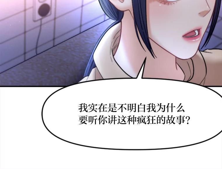 《人间市场》119.露西的故事 第99页