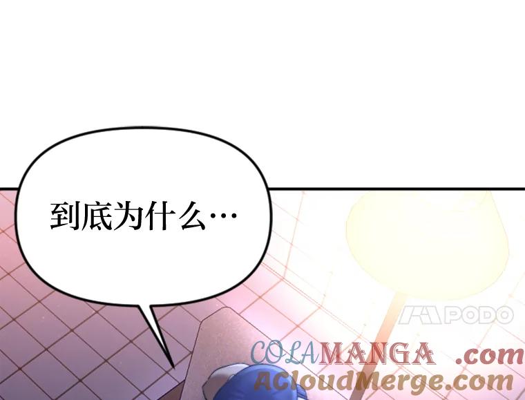 《人间市场》119.露西的故事 第45页