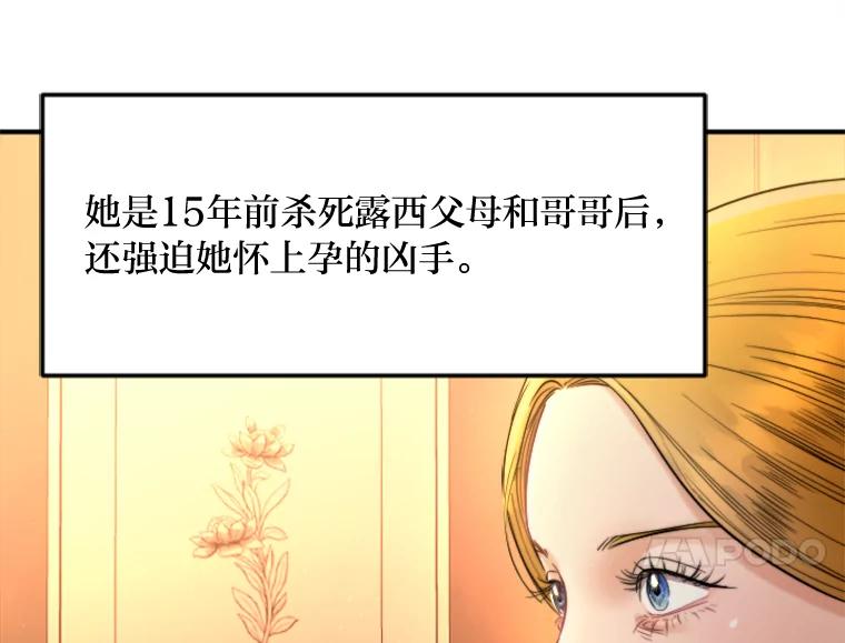 《人间市场》119.露西的故事 第84页