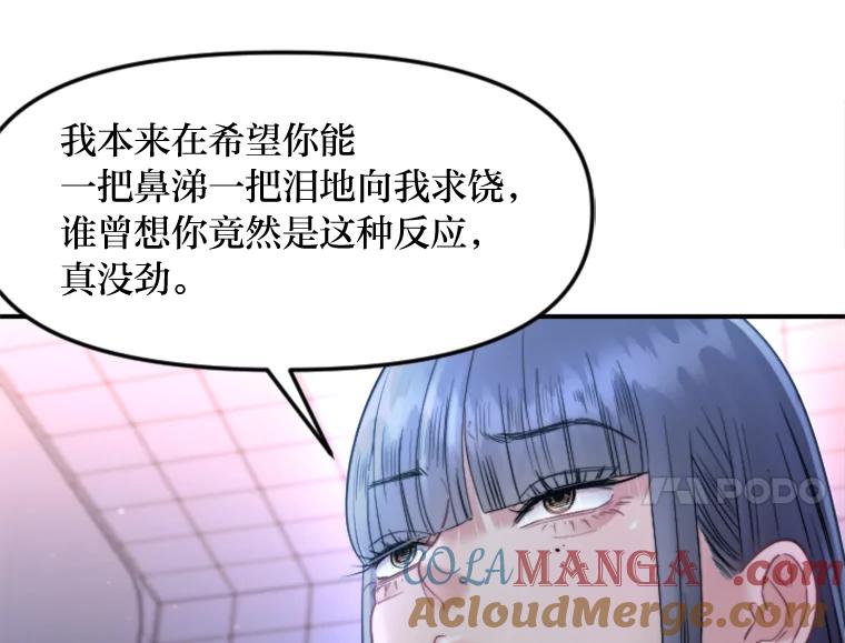 《人间市场》119.露西的故事 第17页