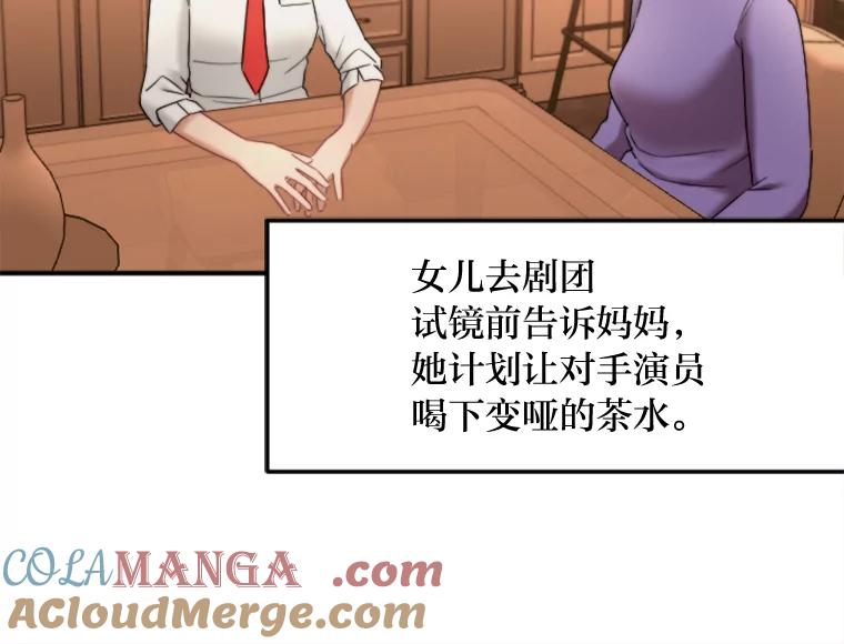 《人间市场》119.露西的故事 第61页