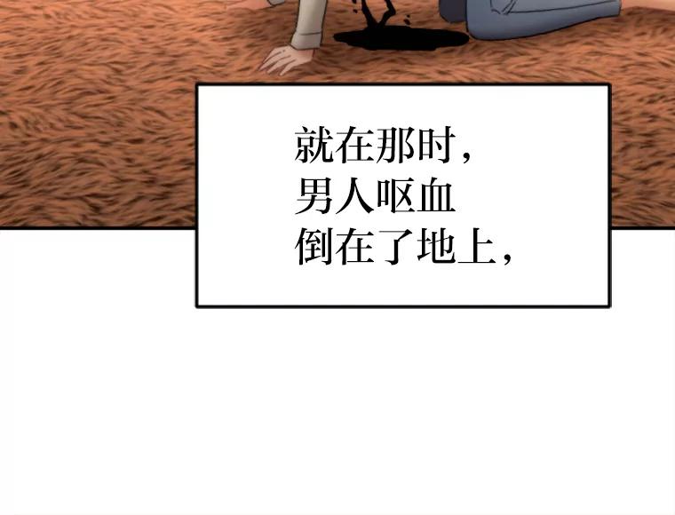 《人间市场》119.露西的故事 第87页