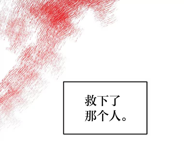 《人间市场》119.露西的故事 第103页