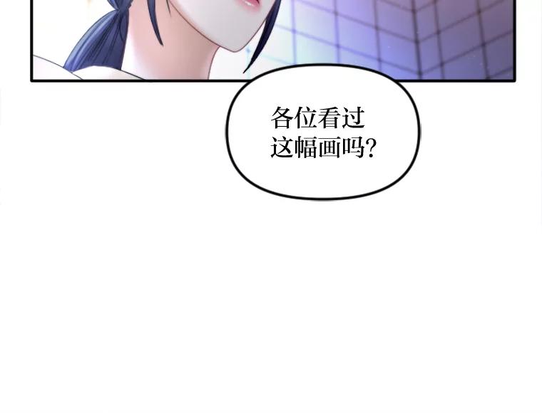 《人间市场》119.露西的故事 第30页