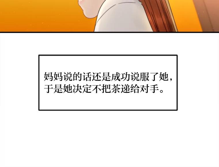 《人间市场》119.露西的故事 第71页