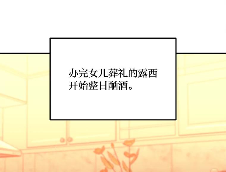《人间市场》119.露西的故事 第78页