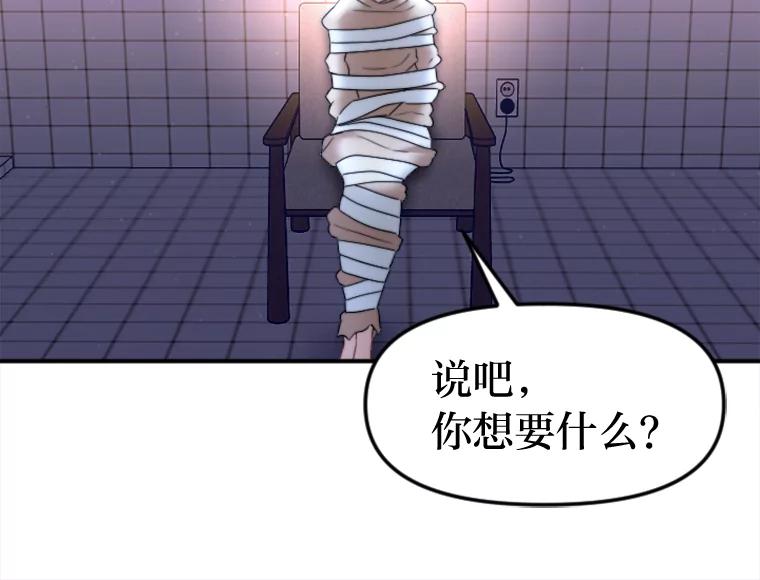 《人间市场》119.露西的故事 第14页