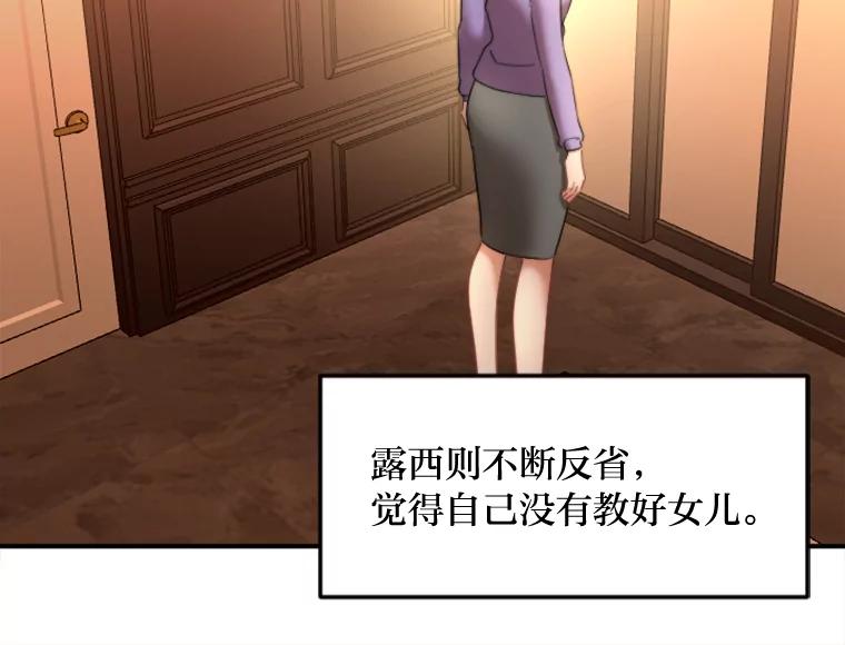 《人间市场》119.露西的故事 第67页