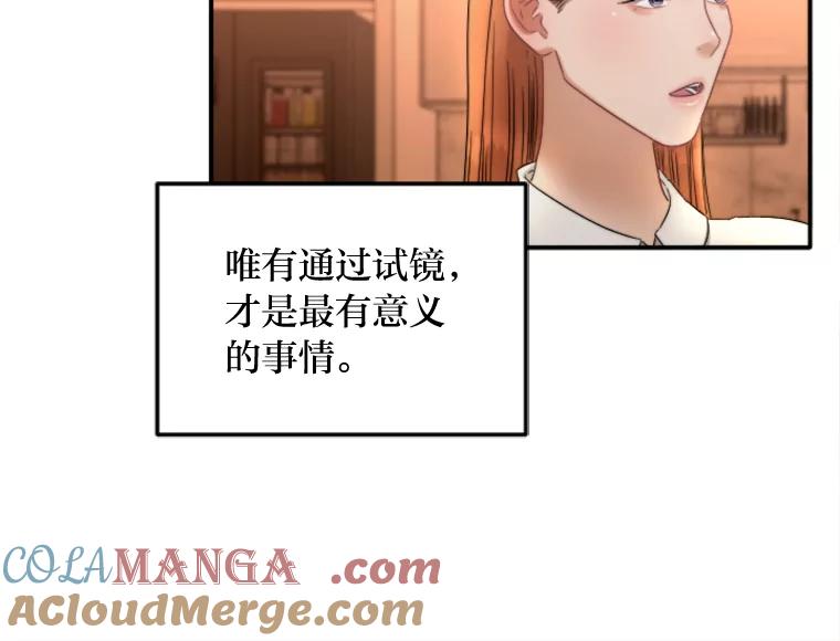 《人间市场》119.露西的故事 第65页