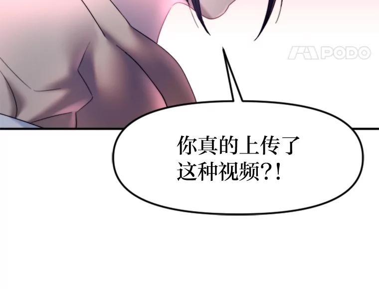 《人间市场》119.露西的故事 第40页