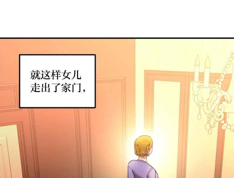 《人间市场》119.露西的故事 第66页