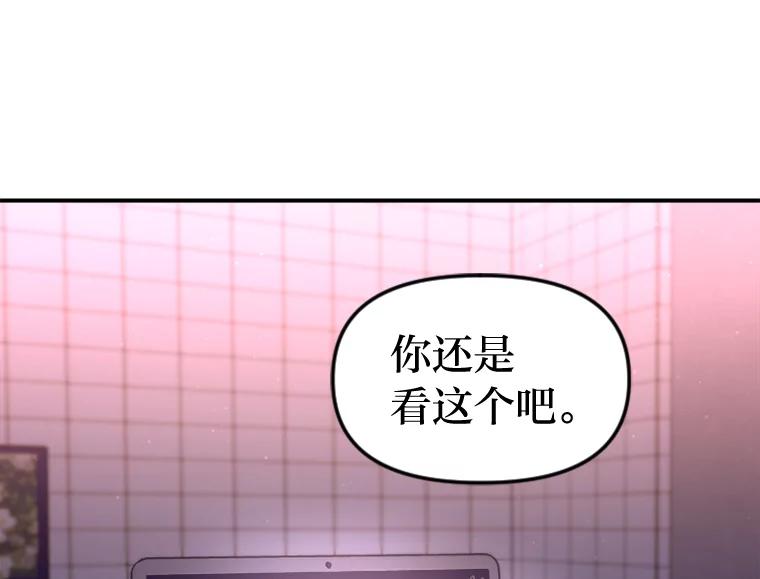 《人间市场》119.露西的故事 第27页