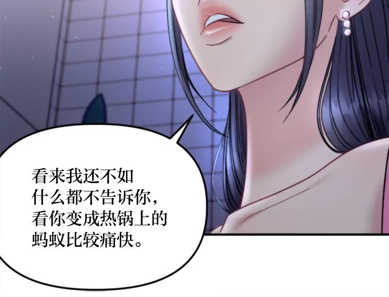 《人间市场》119.露西的故事 第18页