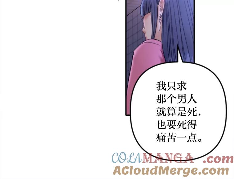 《人间市场》119.露西的故事 第97页