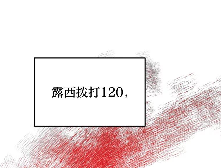 《人间市场》119.露西的故事 第102页