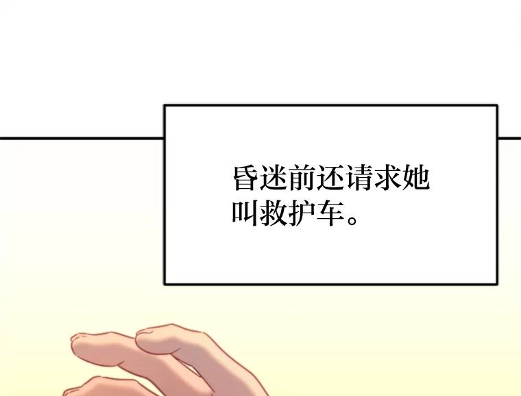 《人间市场》119.露西的故事 第88页