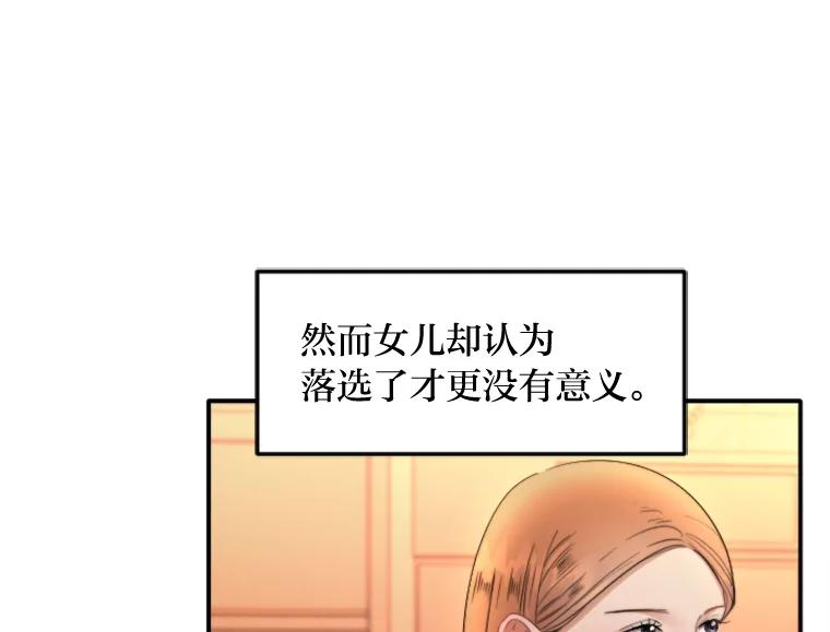 《人间市场》119.露西的故事 第64页