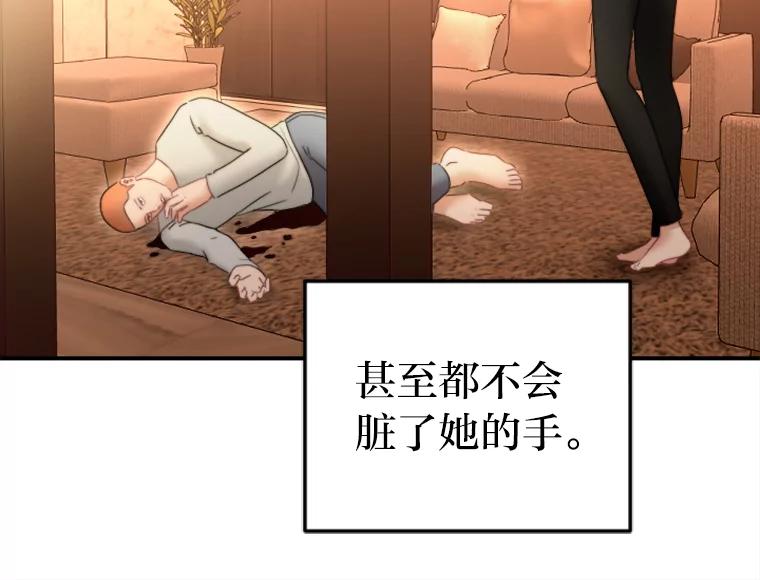 《人间市场》119.露西的故事 第91页
