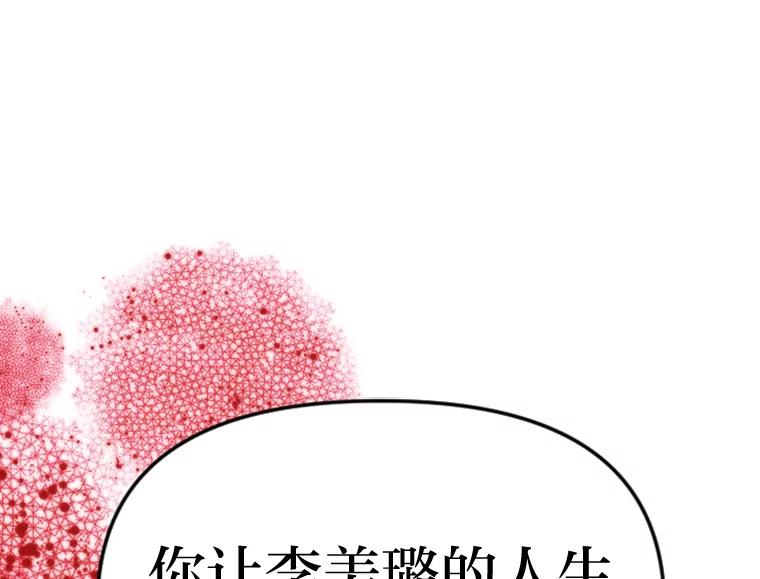 《人间市场》119.露西的故事 第55页
