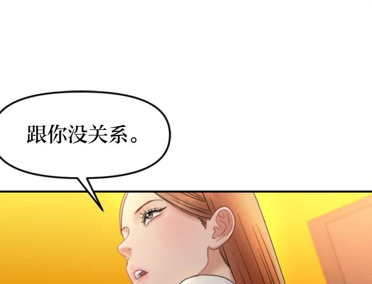 《人间市场》119.露西的故事 第70页
