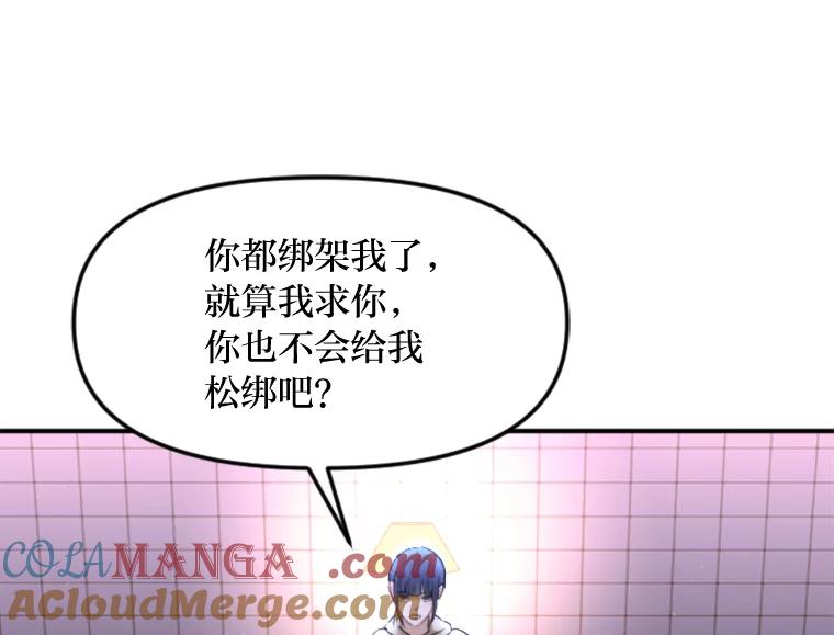 《人间市场》119.露西的故事 第13页