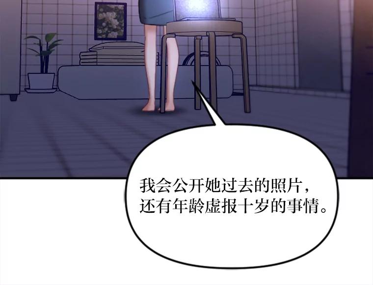 《人间市场》119.露西的故事 第44页