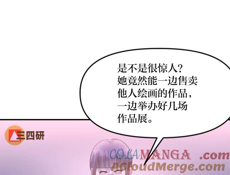 《人间市场》119.露西的故事 第33页