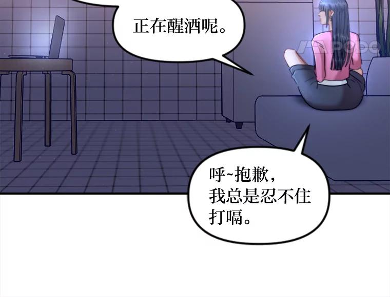《人间市场》119.露西的故事 第12页